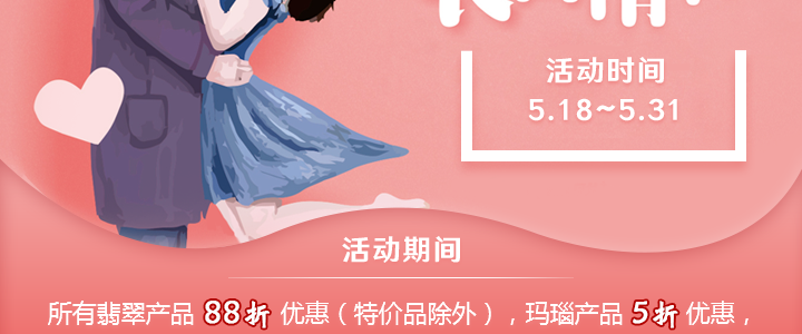 520表白情書